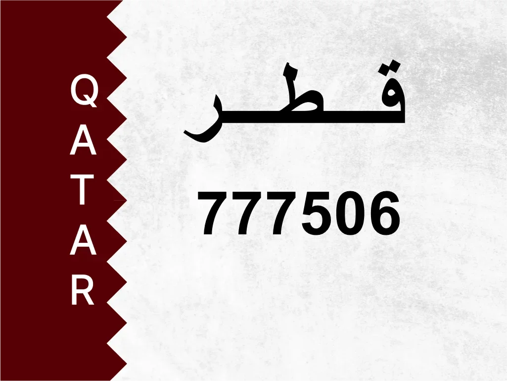 Private Plate  777506  Special Number