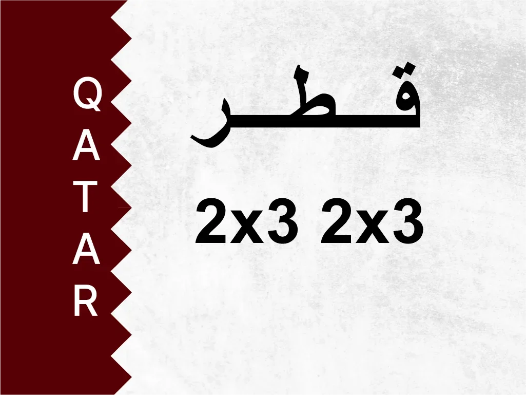 Private Plate  2x3 2x3  Special Number