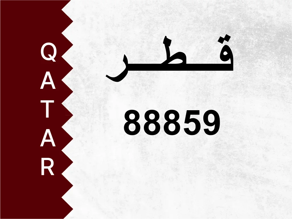 Private Plate  88859  Special Number