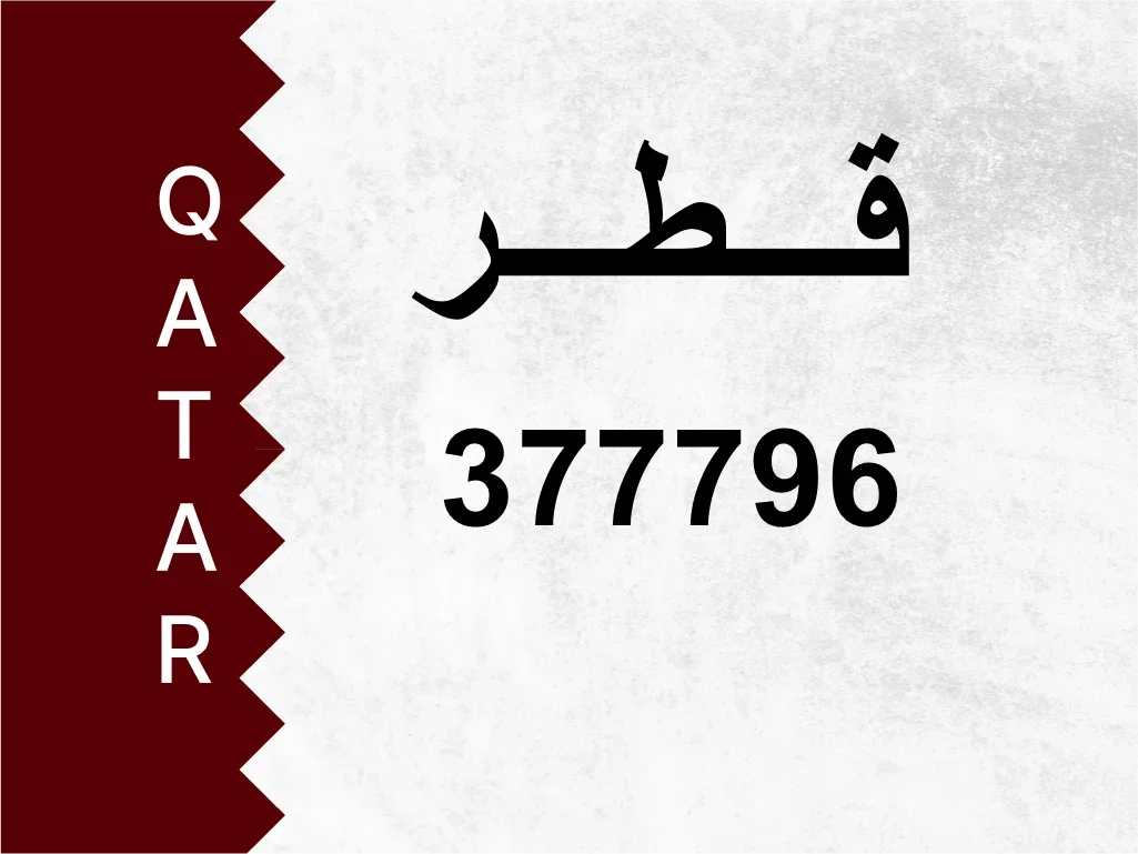 Private Plate  377796  Special Number