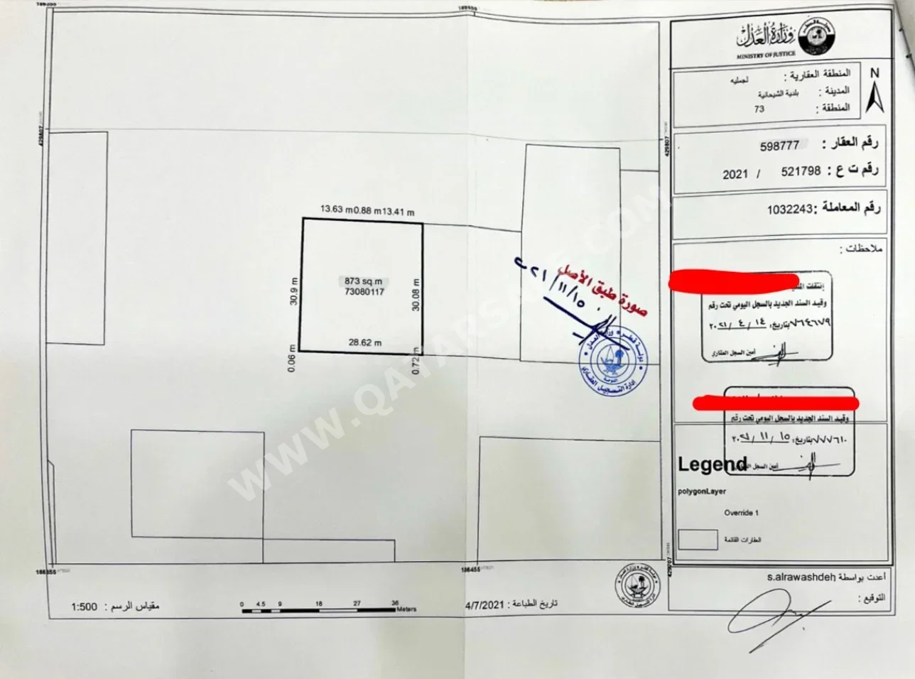 اراضي للبيع في الشحانية  - الشحانية  -المساحة 873 متر مربع