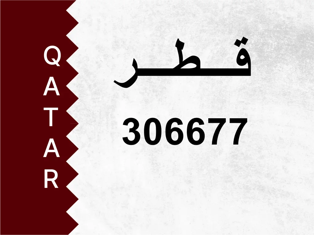 Private Plate  306677  Special Number