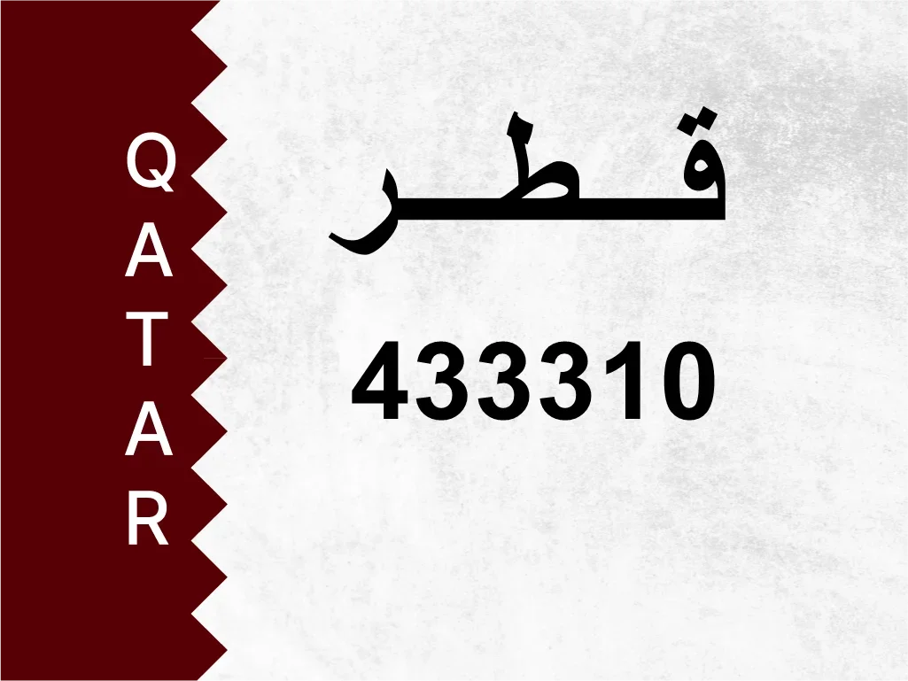 Private Plate  433310  Special Number