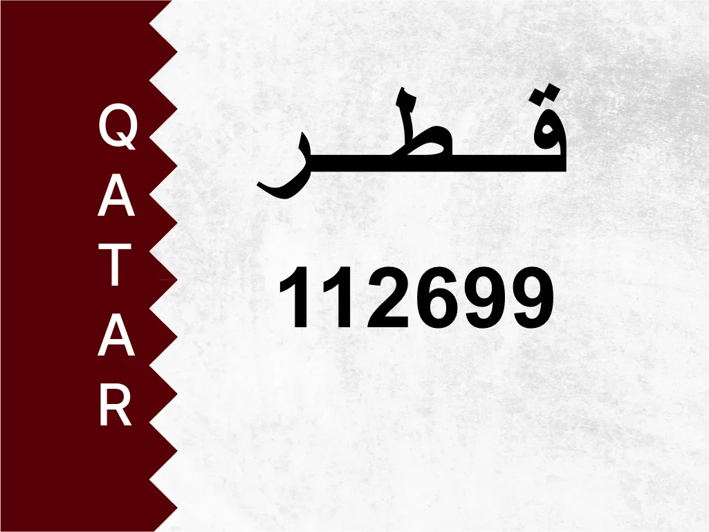 Private Plate  112699  Special Number