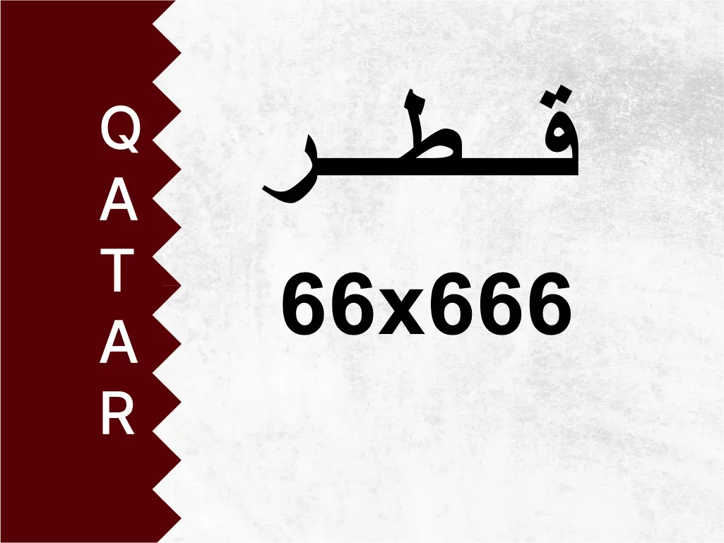Private Plate  66x666  Special Number