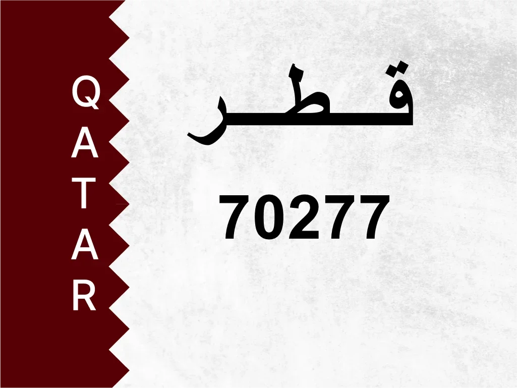 رقم خاص  70277  رقم مميز