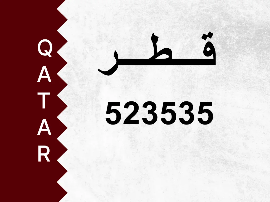 Private Plate  523535  Special Number