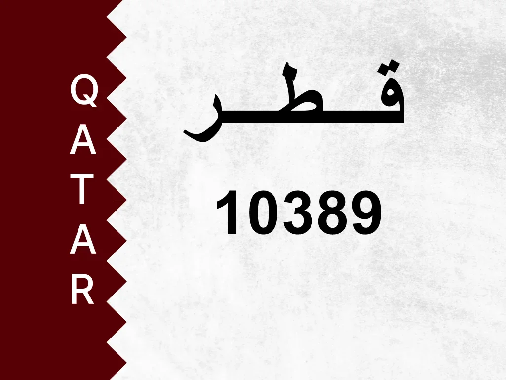 Private Plate  10389  Special Number