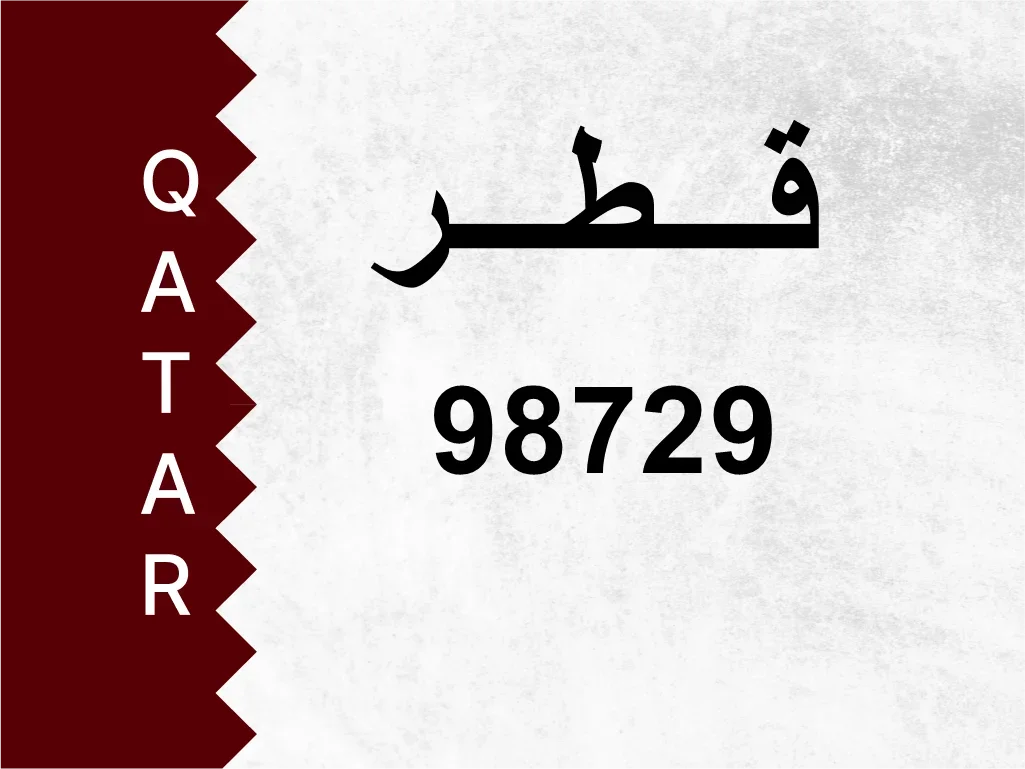 Private Plate  98729  Special Number
