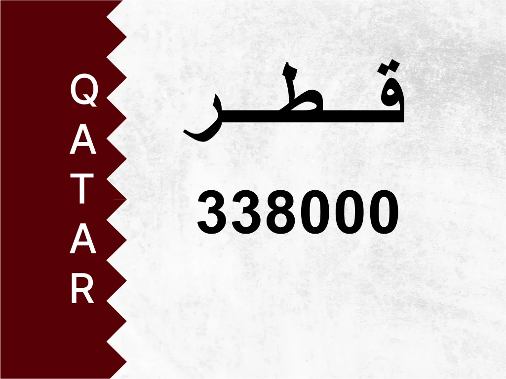 Private Plate  338000  Special Number