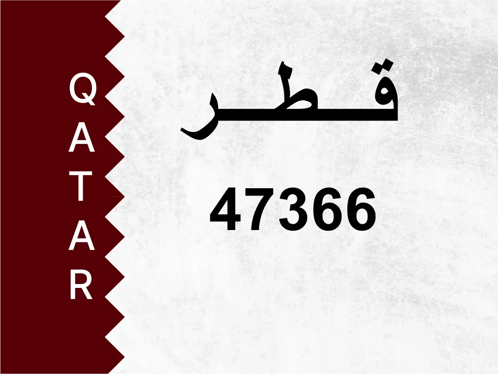 Private Plate  47366  Special Number