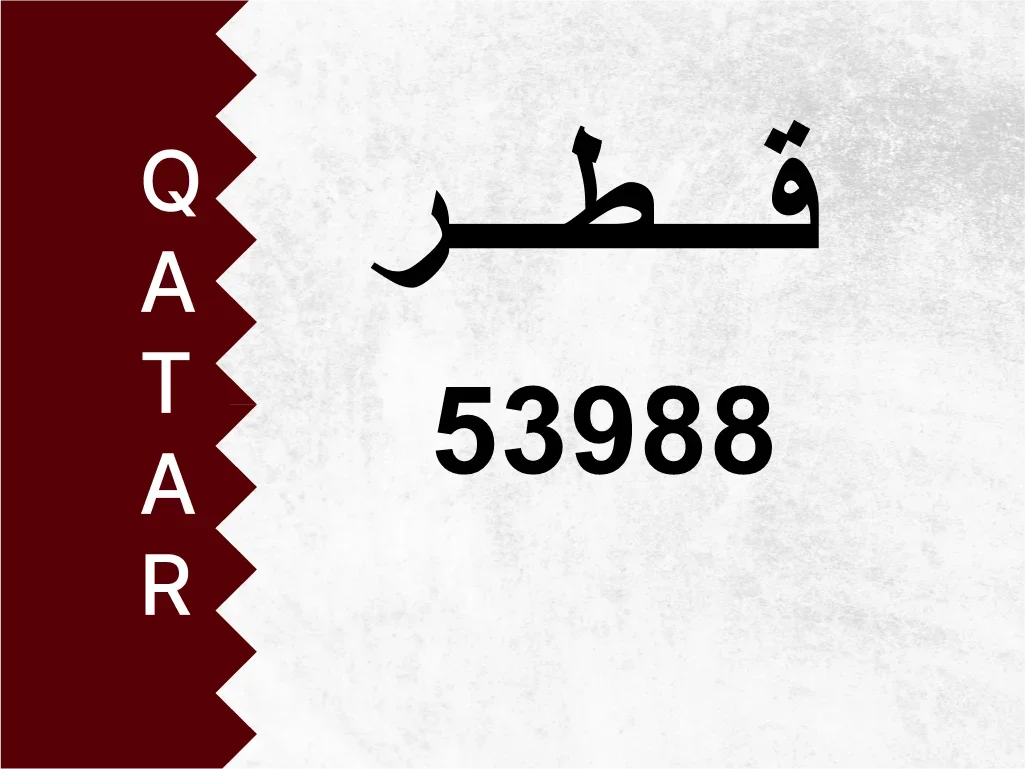 Private Plate  53988  Special Number