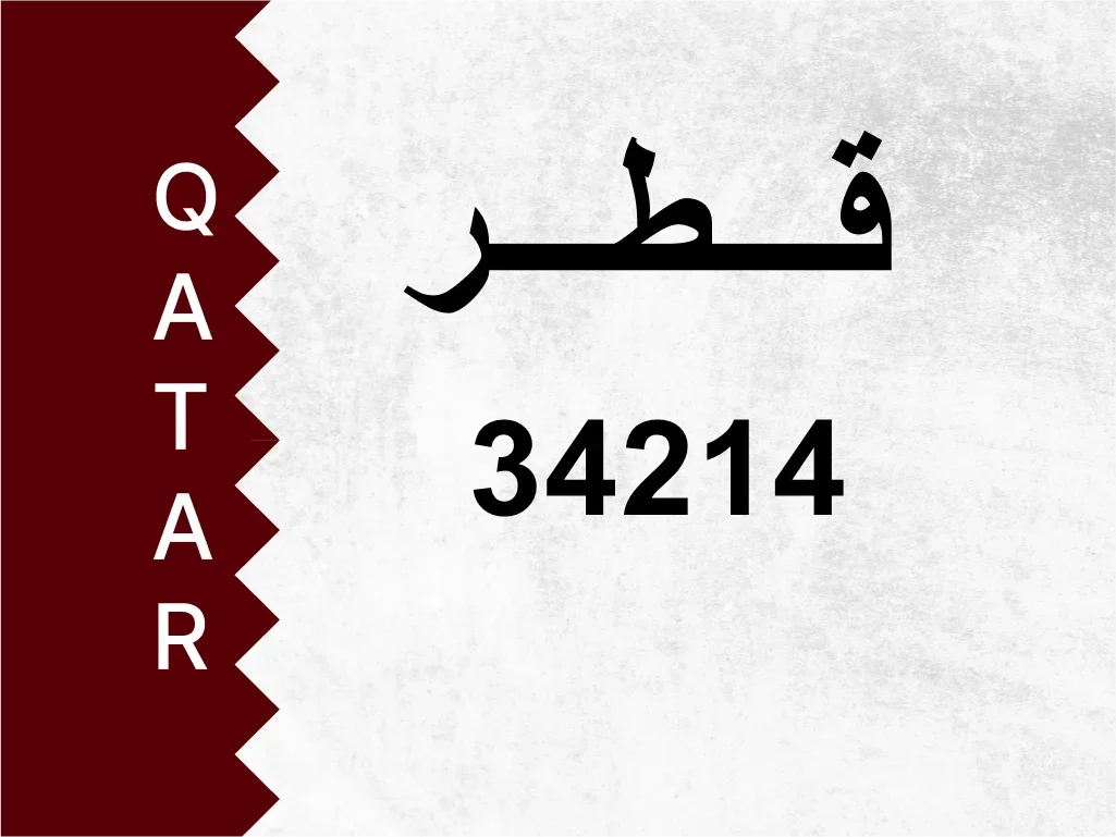 Private Plate  34214  Special Number