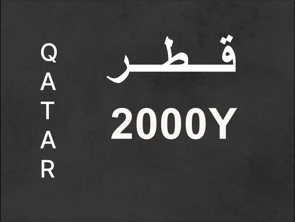 رقم نقل خاص  2000Y  رقم مميز