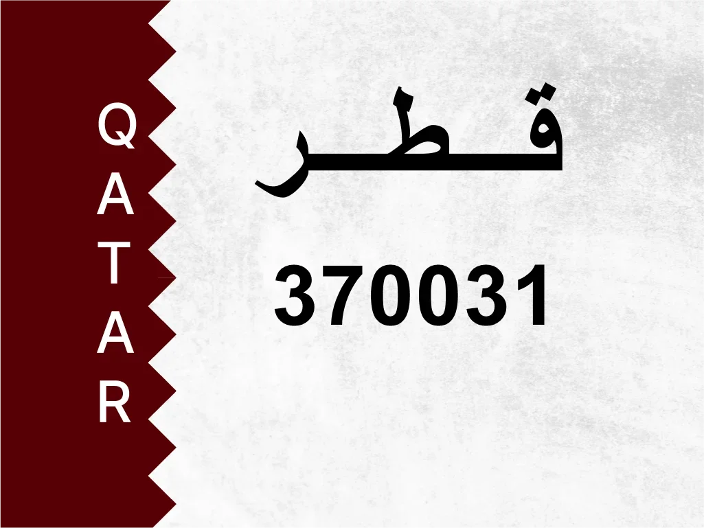 Private Plate  370031  Special Number