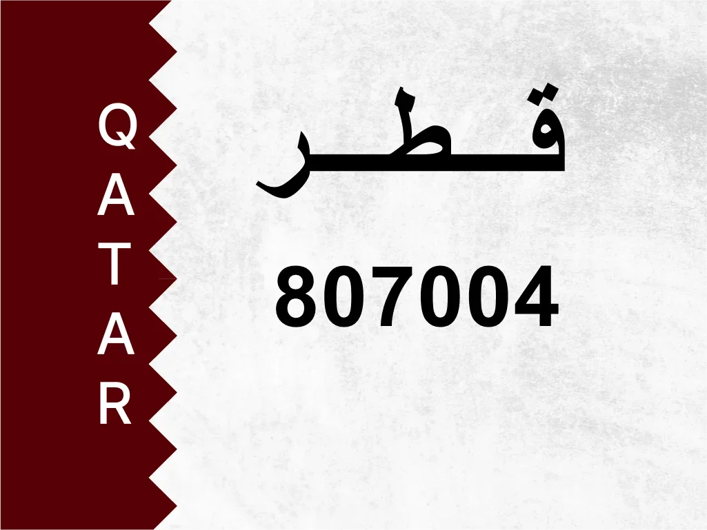 Private Plate  807004  Special Number