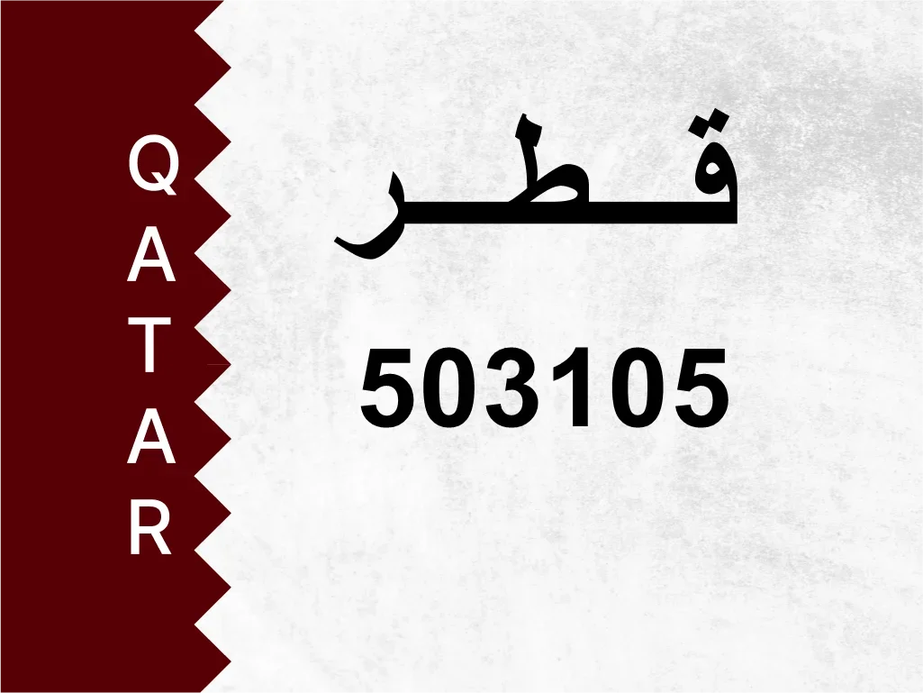 Private Plate  503105  Special Number