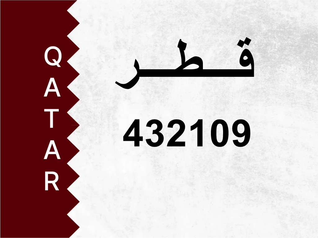 Private Plate  432109