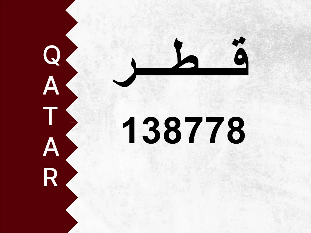 Private Plate  138778  Special Number