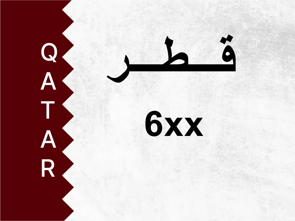 رقم خاص  6xx  رقم مميز