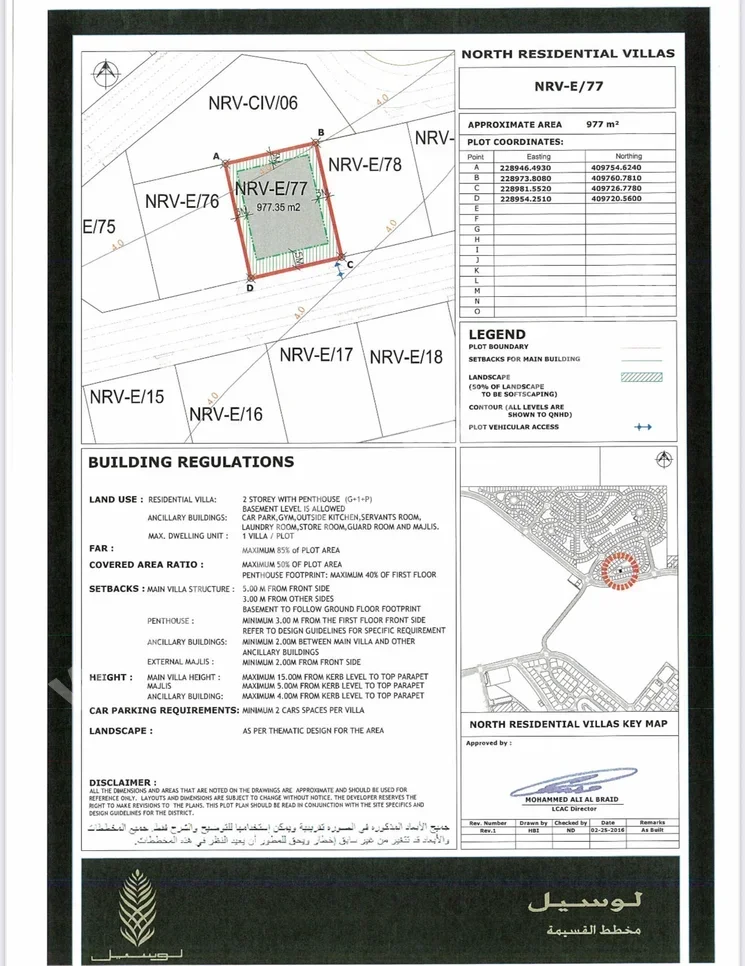 Lands For Sale in Lusail  - North Residential Villa  -Area Size 980 Square Meter