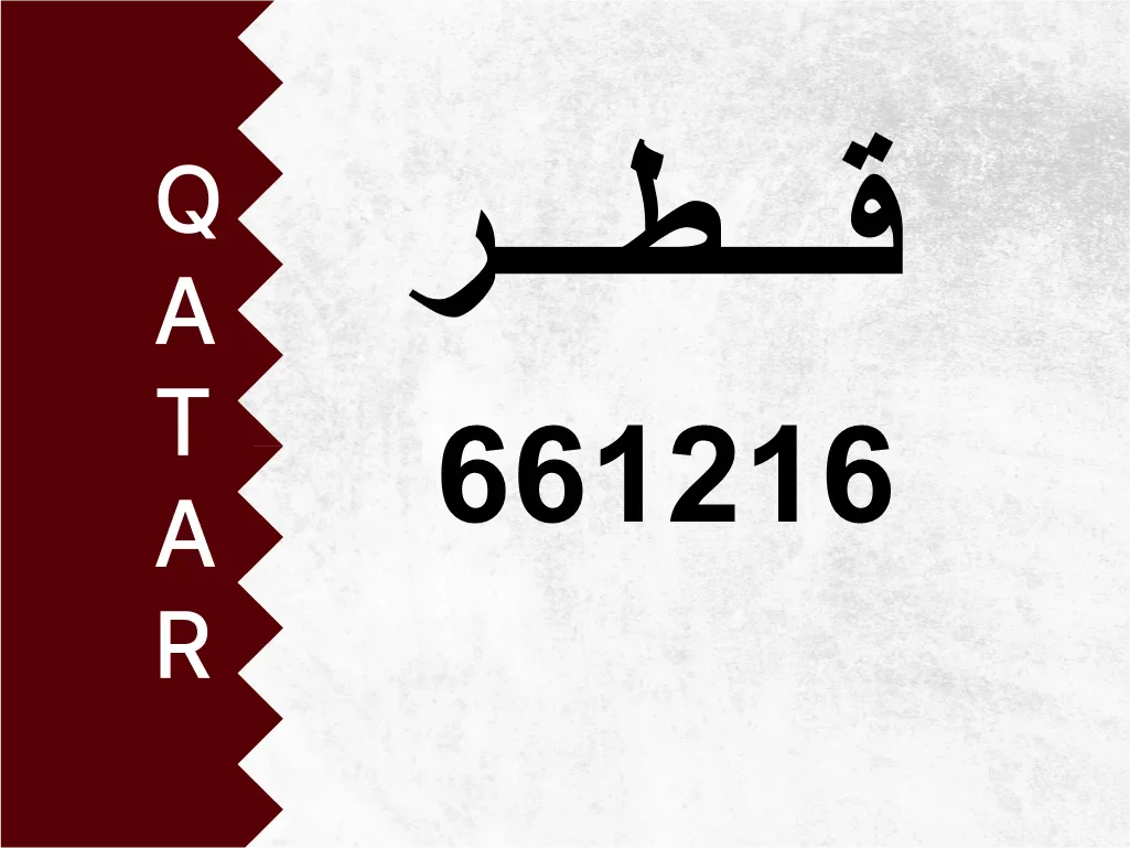 Private Plate  661216  Special Number
