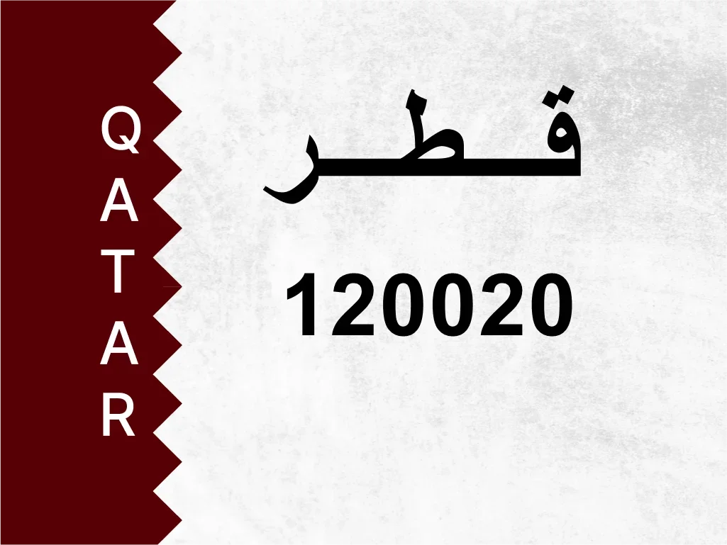 Private Plate  120020  Special Number