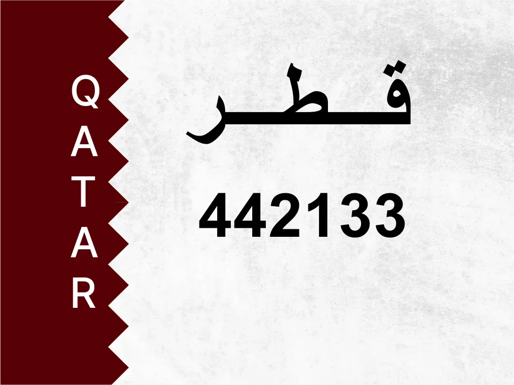 Private Plate  442133  Special Number