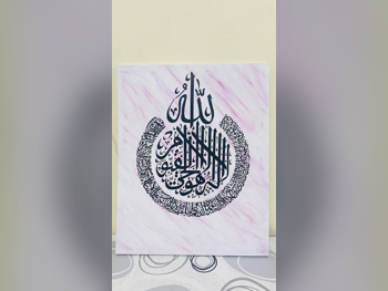 فن جداري / لوحة جدارية  صورة  - متعدد الألوان