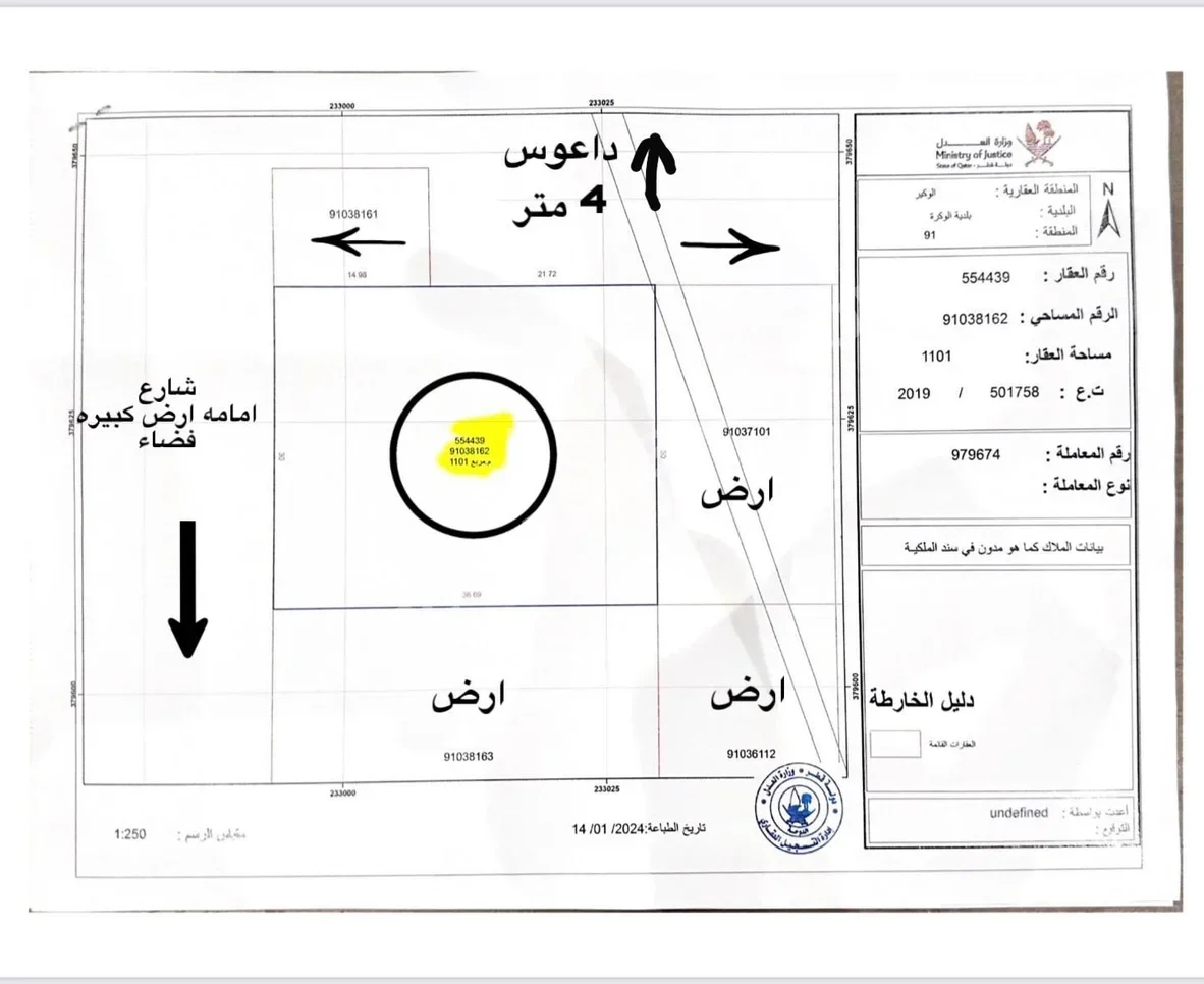 اراضي للبيع في الوكرة  - المشاف  -المساحة 1,101 متر مربع