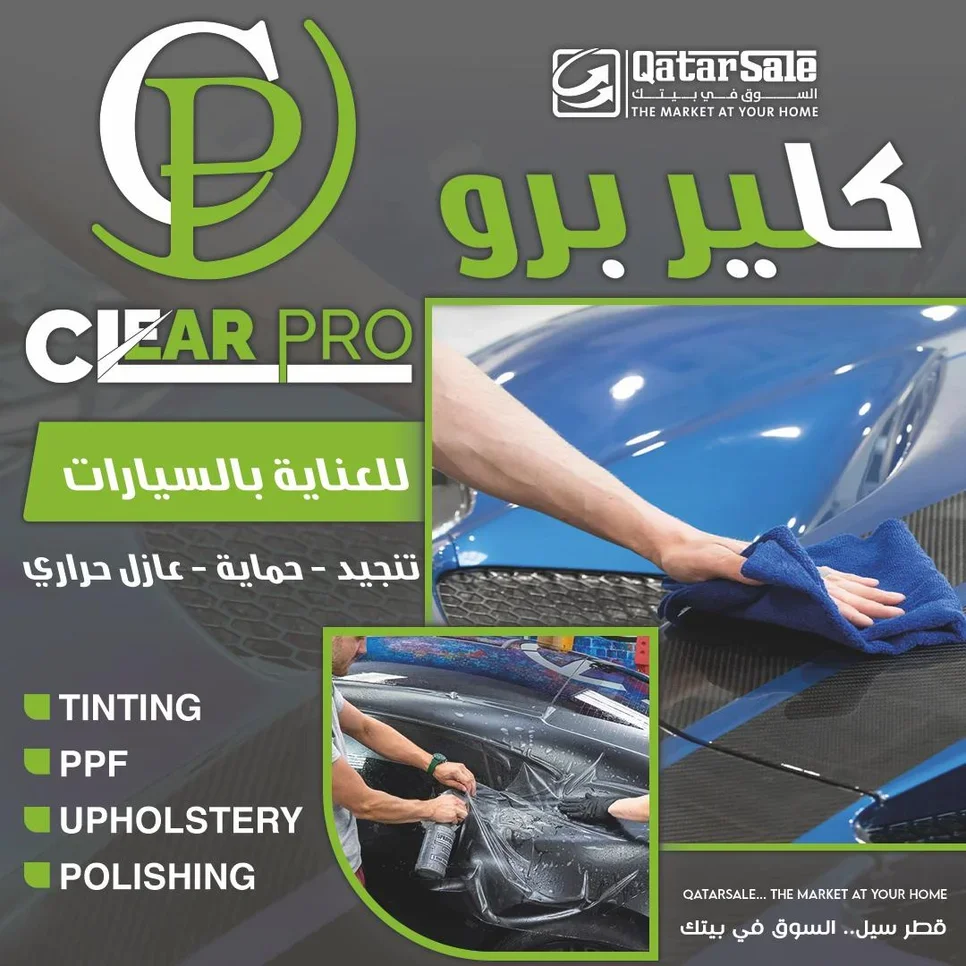 تنجيد السيارات