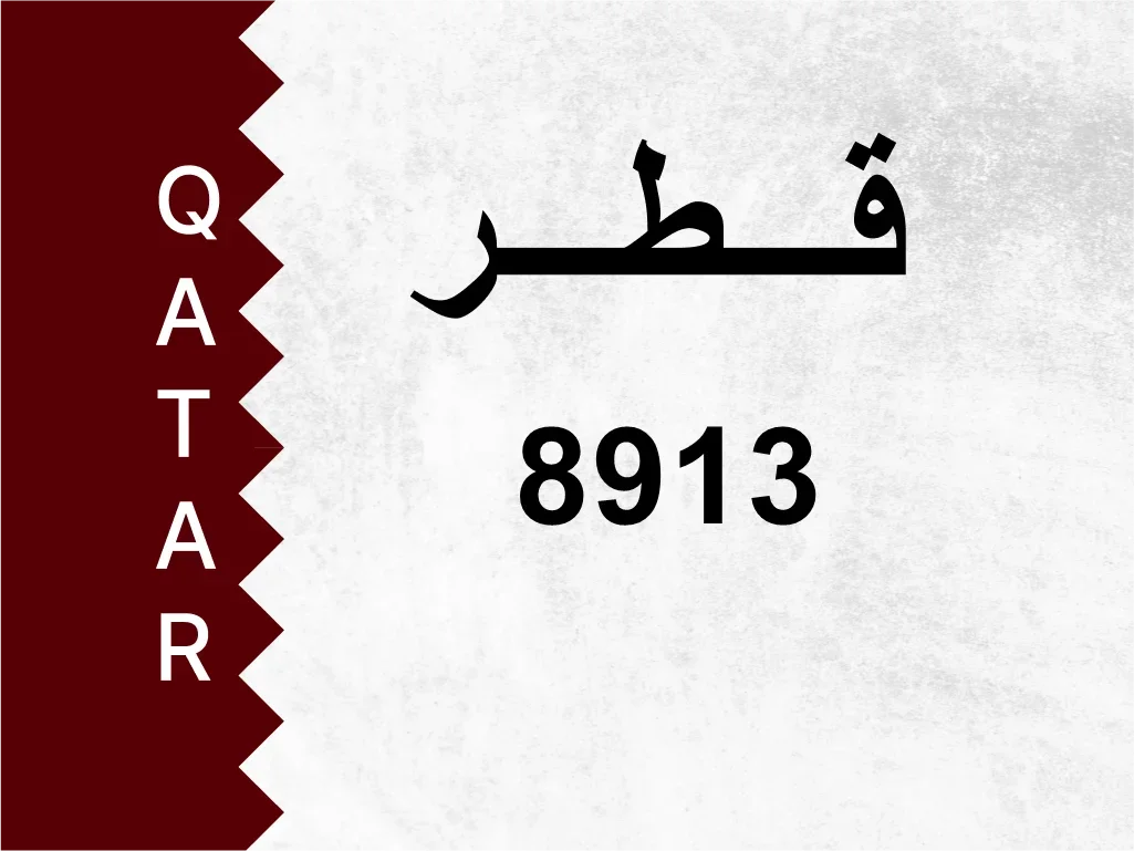 Private Plate  8913  Special Number