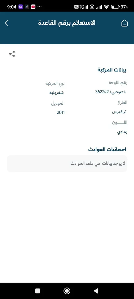 شفروليه  ترافيرس  ال تي  2011  اوتوماتيك  163,500 كم  6 سلندر  دفع رباعي  اس يو في  أسود