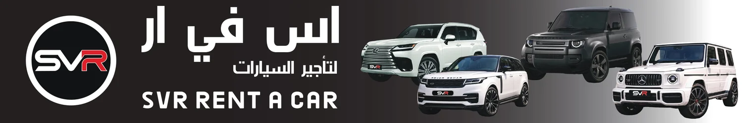 SVR RENT A CAR