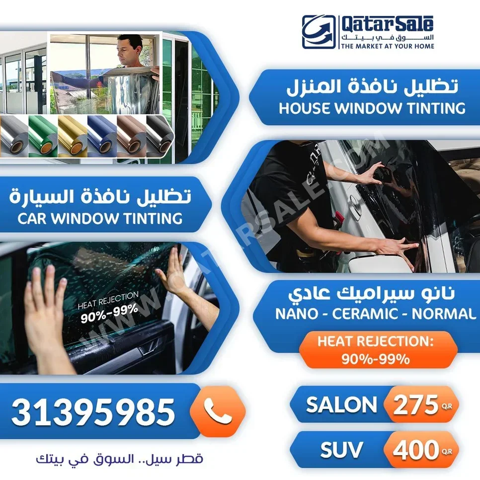 اكسسوارات وزينة للسيارة