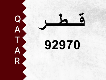 Private Plate  92970