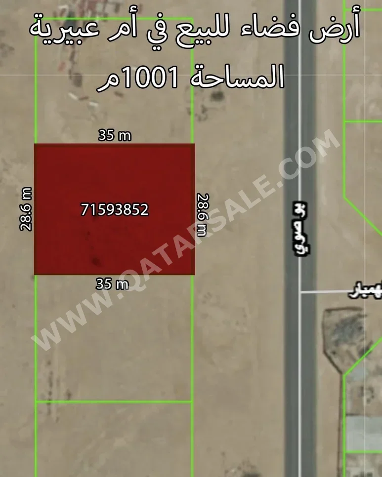 Lands For Sale in Umm Salal  - Umm Ebairiya  -Area Size 1,001 Square Meter