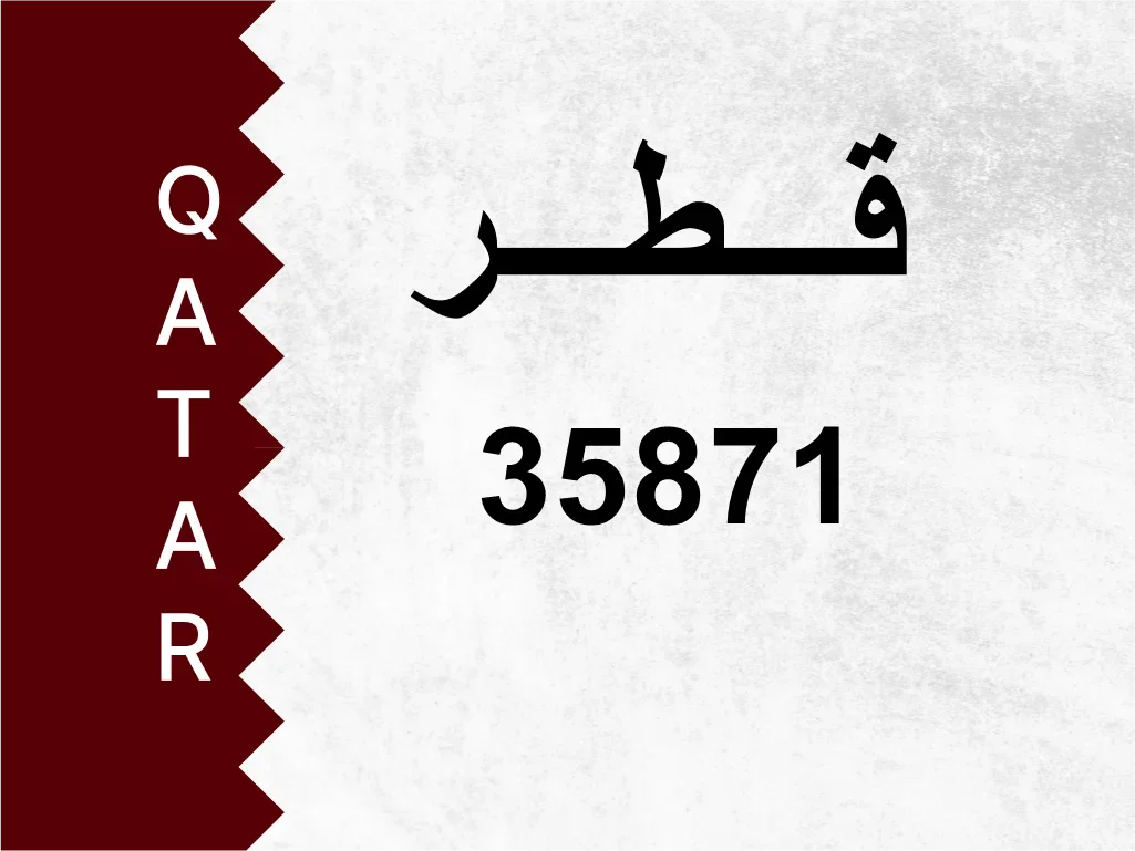 Private Plate 35871 Special Number