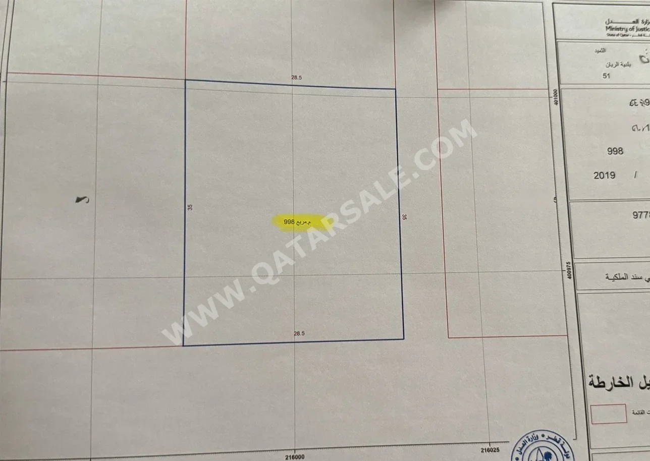 اراضي للبيع في الريان - الثميد -المساحة 998 متر مربع