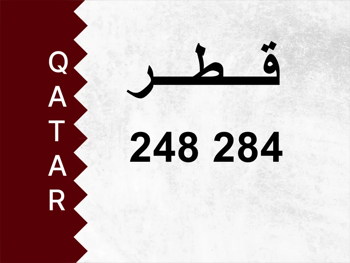 Private Plate  248 284  Special Number