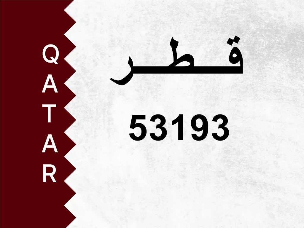 Private Plate  53193  Special Number