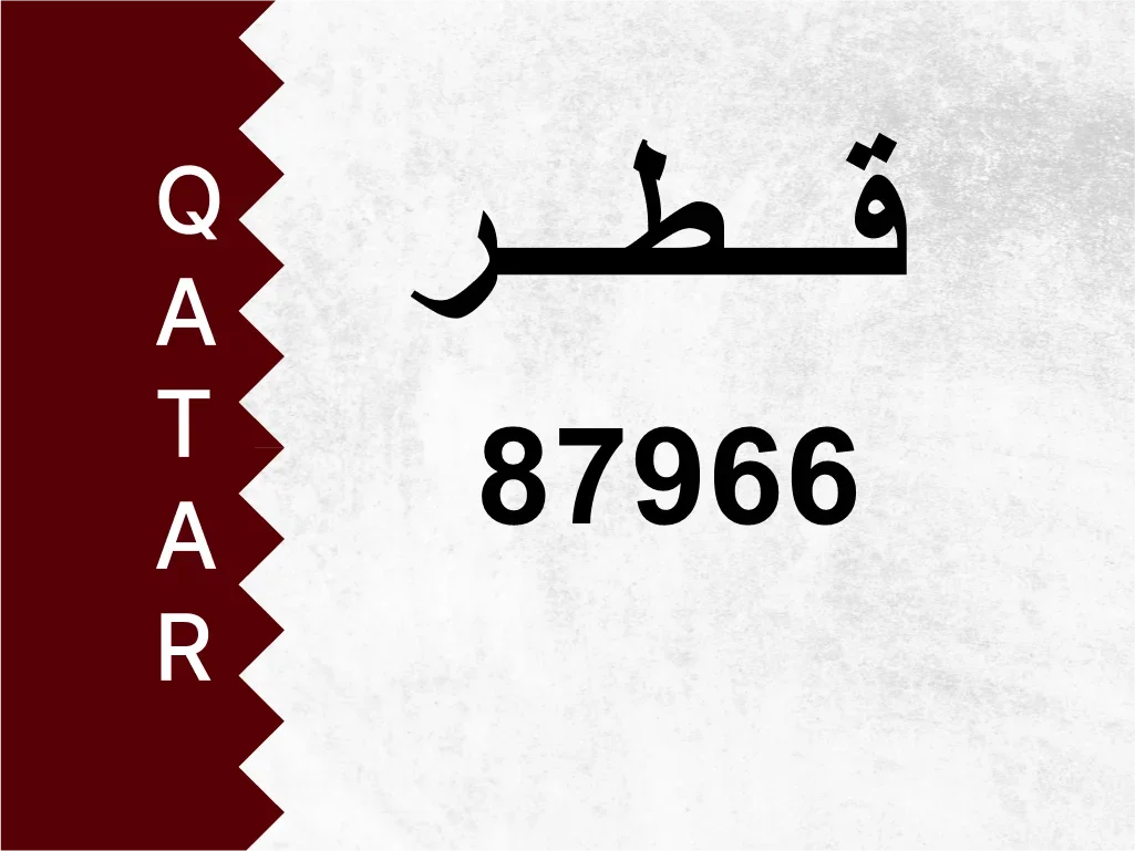 Private Plate  87966  Special Number