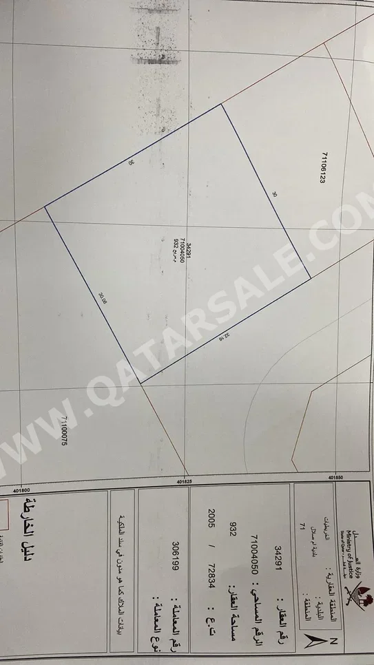 اراضي للبيع في أم صلال  - الخريطيات  -المساحة 932 متر مربع