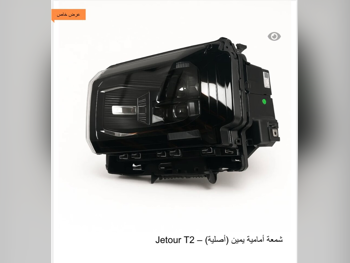 Car Parts - All Cars  -  - Lightning & Fuses  - China  -Part Number: F26-4421020