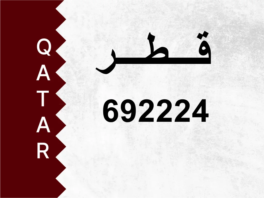 Private Plate  692224  Special Number