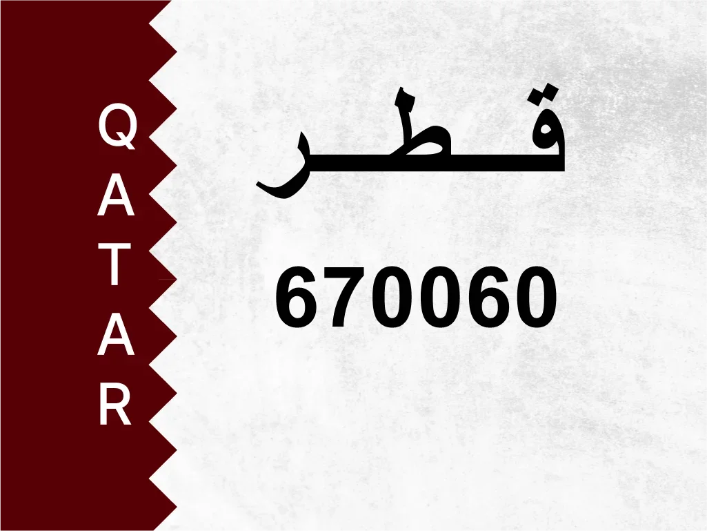 Private Plate  670060  Special Number