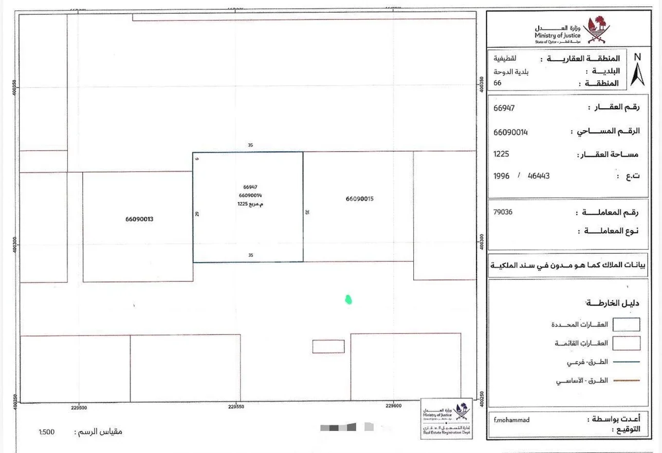 Lands For Sale in Doha - West Bay -Area Size 1,225 Square Meter
