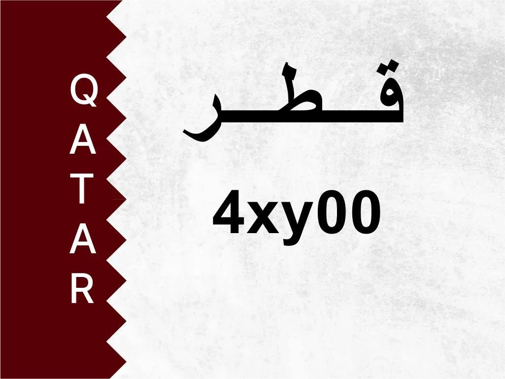 رقم خاص  4xy00  رقم مميز