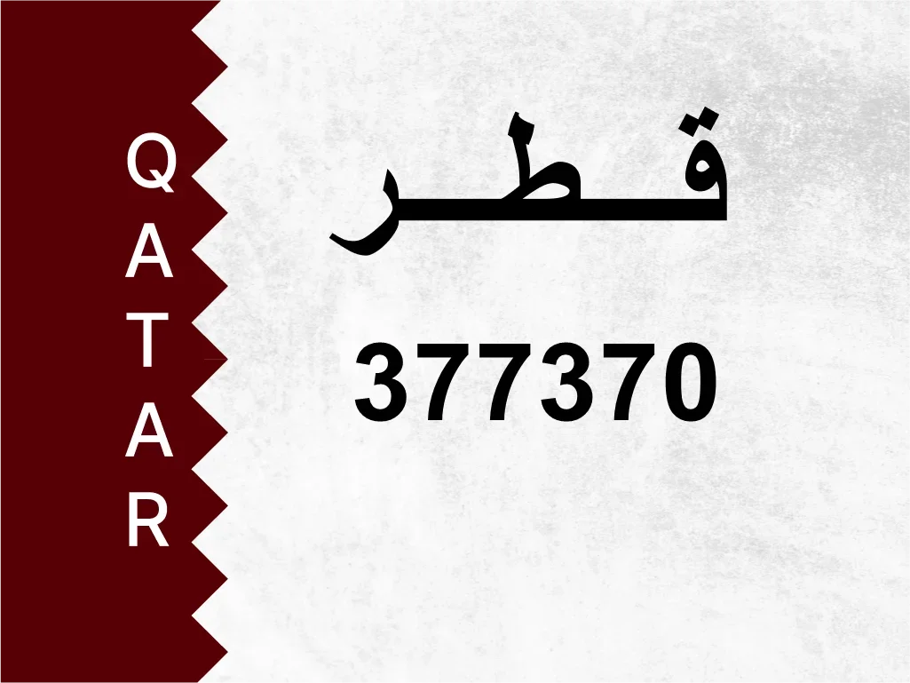 Private Plate  377370  Special Number