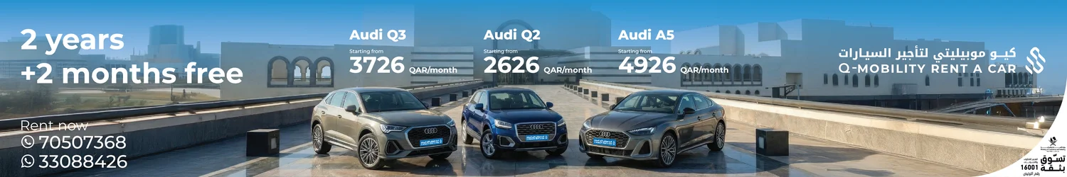 كيو اوتو لتاجير السيارات